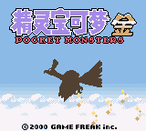 精灵宝可梦：金[美版大字体汉化1.1]