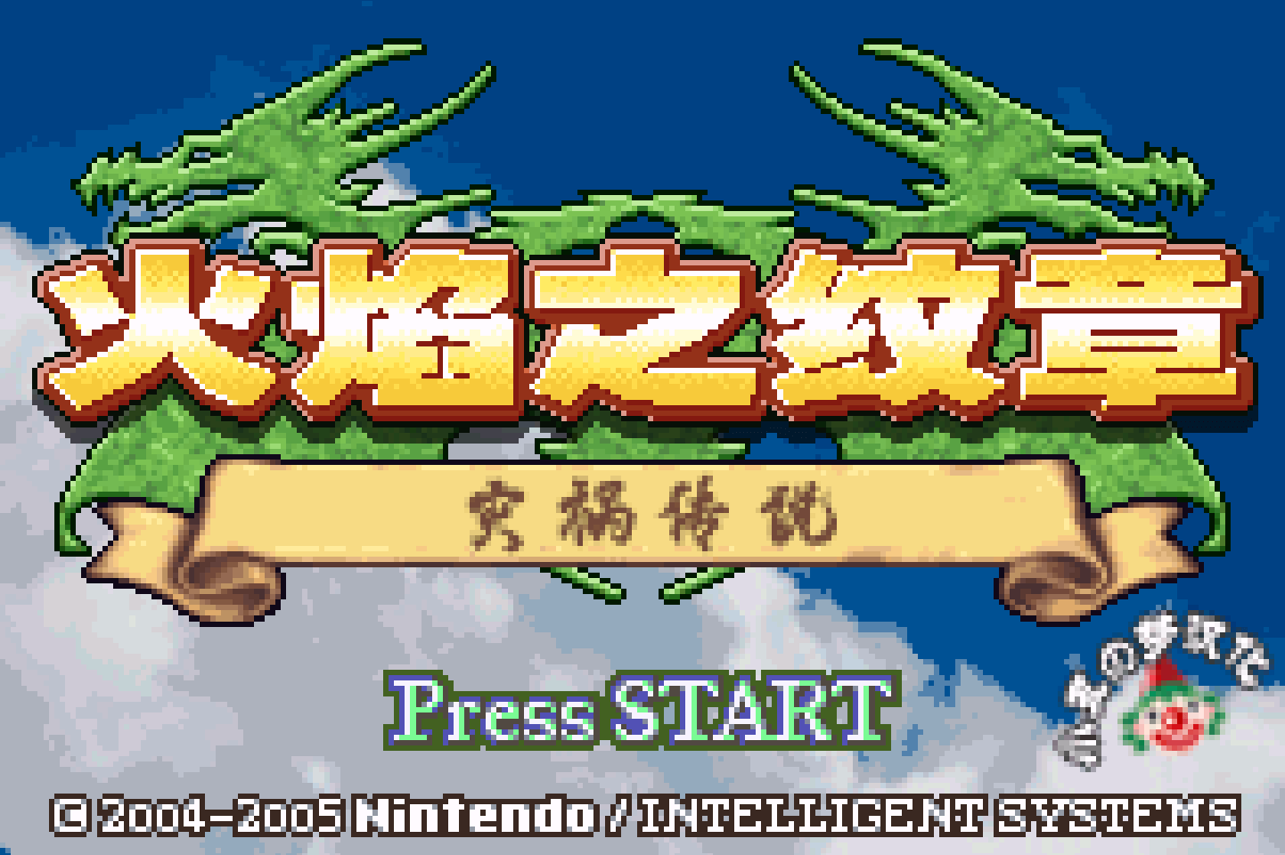 灾祸传说最终汉化版