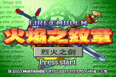 烈火之剑Plus v1.98