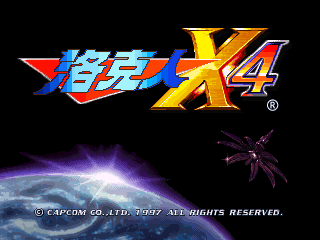 洛克人X4[1.01部分汉化]