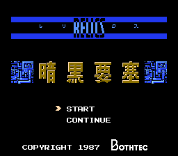 遗迹：暗黑要塞(fds)