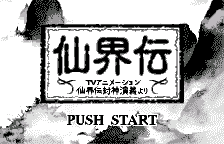 Senkaiden - TV Animation Senkaiden Houshin Engi Yori (Japan)