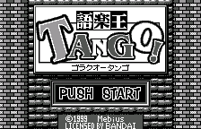 语乐王 TANGO!