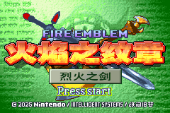 烈火之剑Plus v2.1（固定成长）