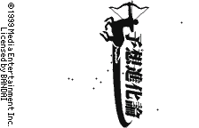 Keiba Yosou Shien Soft - Yosou Shinkaron (Japan)