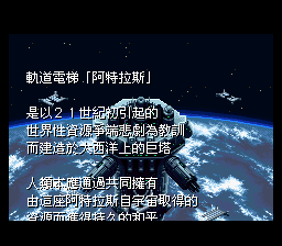前线任务 兵器危机[1.00汉化][繁体]