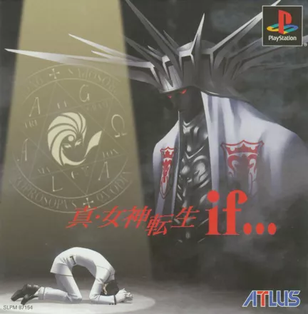 真女神转生if【汉化v1.0.0】