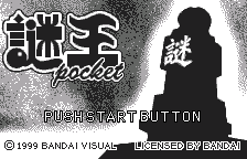 谜王pocket