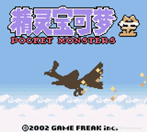 精灵宝可梦金_完美汉化【免通讯251版】