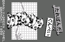 Tare Panda no GunPey (Japan)
