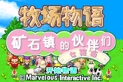 矿石镇女孩版汉化修正版
