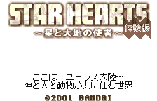 Star Hearts - Hoshi to Daichi no Shisha - Taikenban (Japan) (Not For Sale)