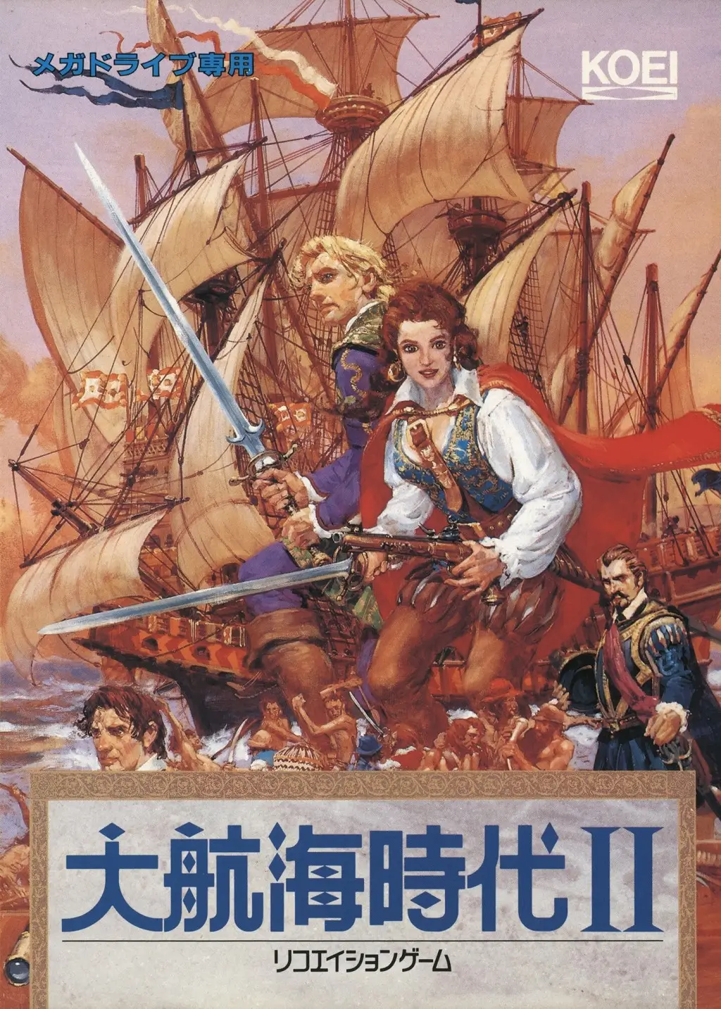 大航海时代2意志加强版1.9F5+修正2