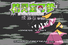 宝可梦 增强绿宝石10.009 全汉化by兔砸博士