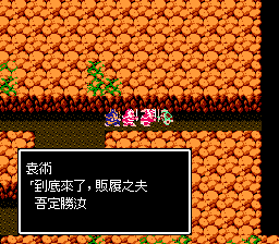 第一章，袁术战