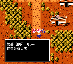 第三章，龚都战