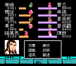 第八章，曹丕战