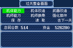 机战A 最后一话 极近极远的世界