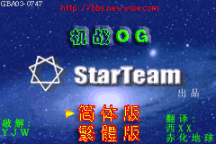 超级机器人大战 - Original Generation[星组](For Burning) [简&繁](JP)(72.59Mb)