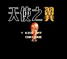 天使之翼2完美汉化版