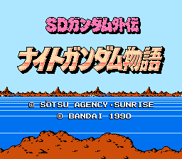 SD高达外传：骑士高达物语
