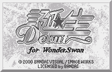 诞生 〜Debut〜 For WS