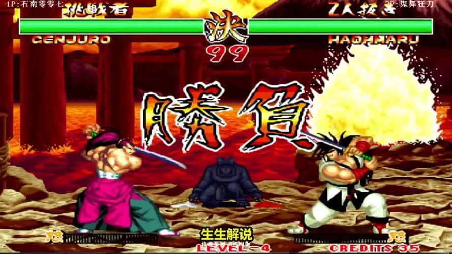 侍魂2