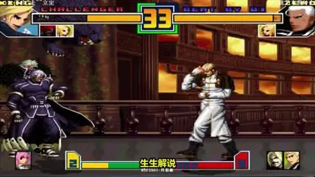 拳皇2001